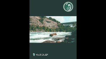 تجويد١٣ #nature #اكسبلور #beautiful #اكسبلورفولو #duet #peace #اكسبلورر #mountains #دويتو #لايك