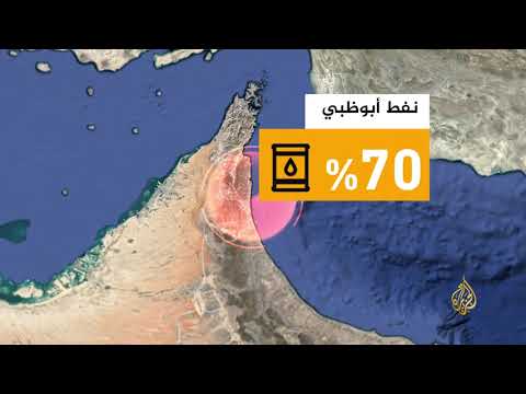 ما الأهمية الإستراتيجية والاقتصادية لميناء الفجيرة؟