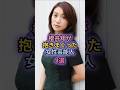 櫻井翔が抱きまくった女性芸能人4選