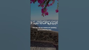 آيات من سورة الإنسان