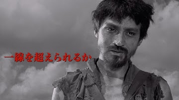 第二次世界大戦下、飢餓に苦しむ兵士が獣と化す！ 市川崑監督作『野火』4K予告編