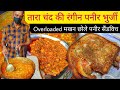 Tara Chand ki Paneer Burji || Chole Paneer Sandwich & More || Amritsar Street Food