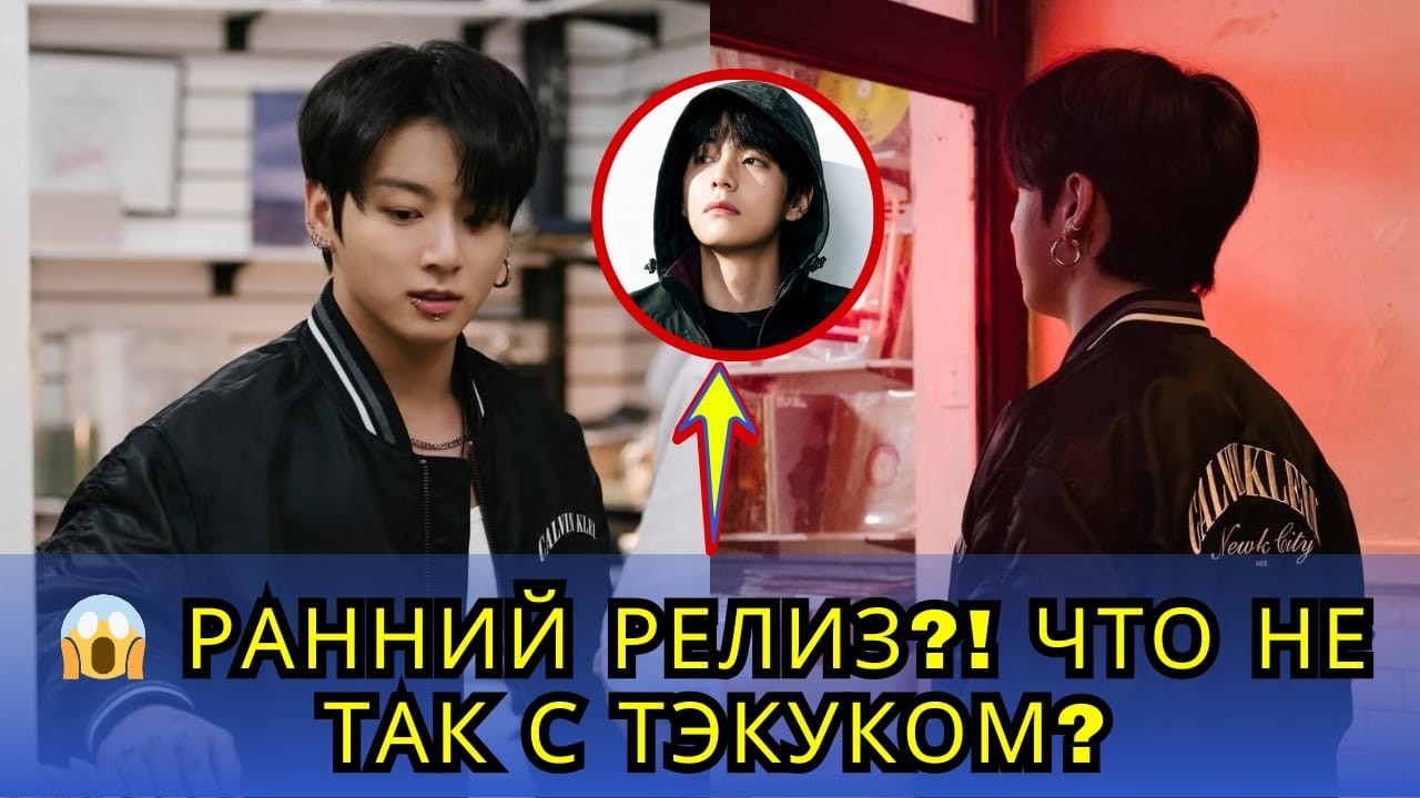 😱 Новая рекламная кампания Чонгука стартовала раньше — ARMY понимают этот момент с Тэкуком!