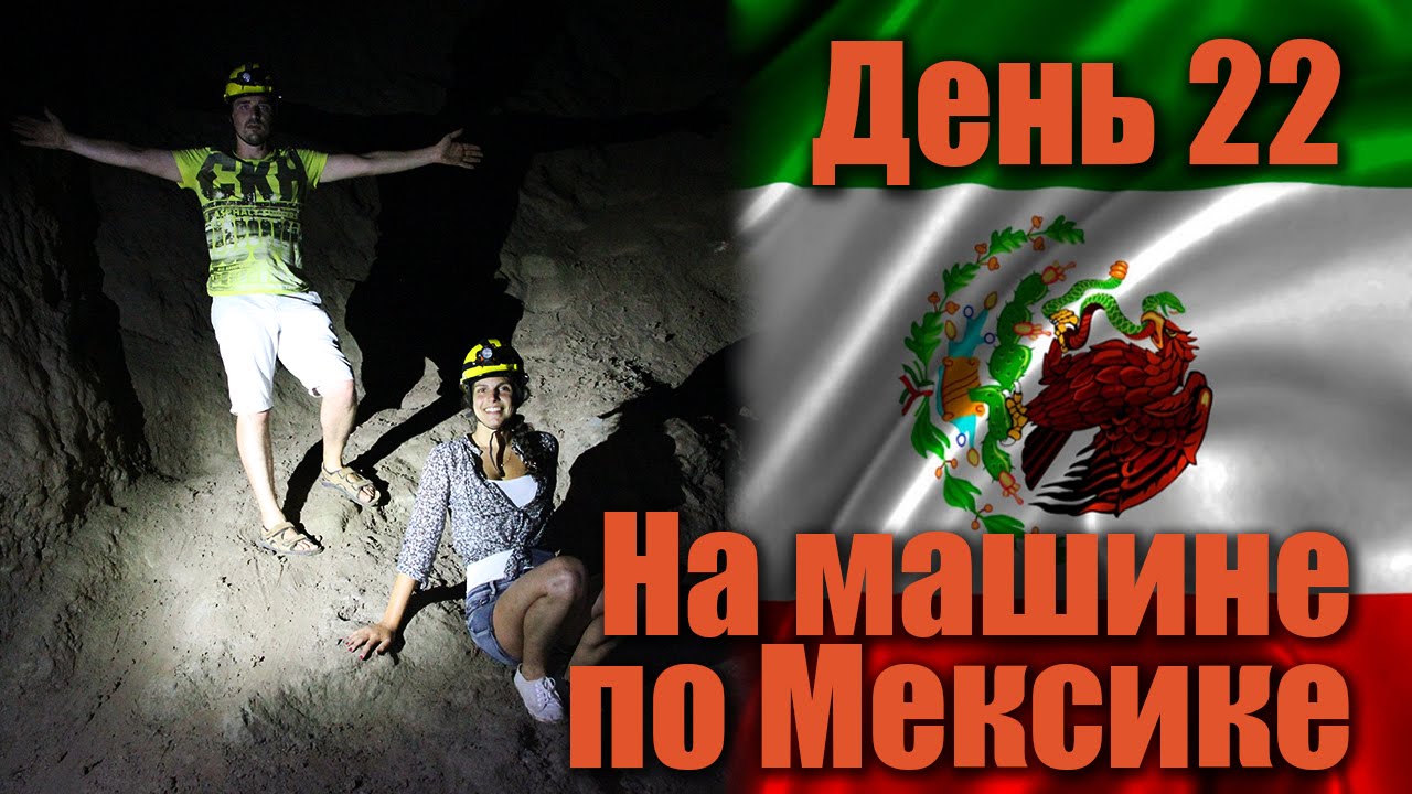 Супер в машине
