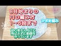 初心者さん向け😄8目始まりの円の編み方☆前編☆#編み物 #かぎ針編み #円の編み方
