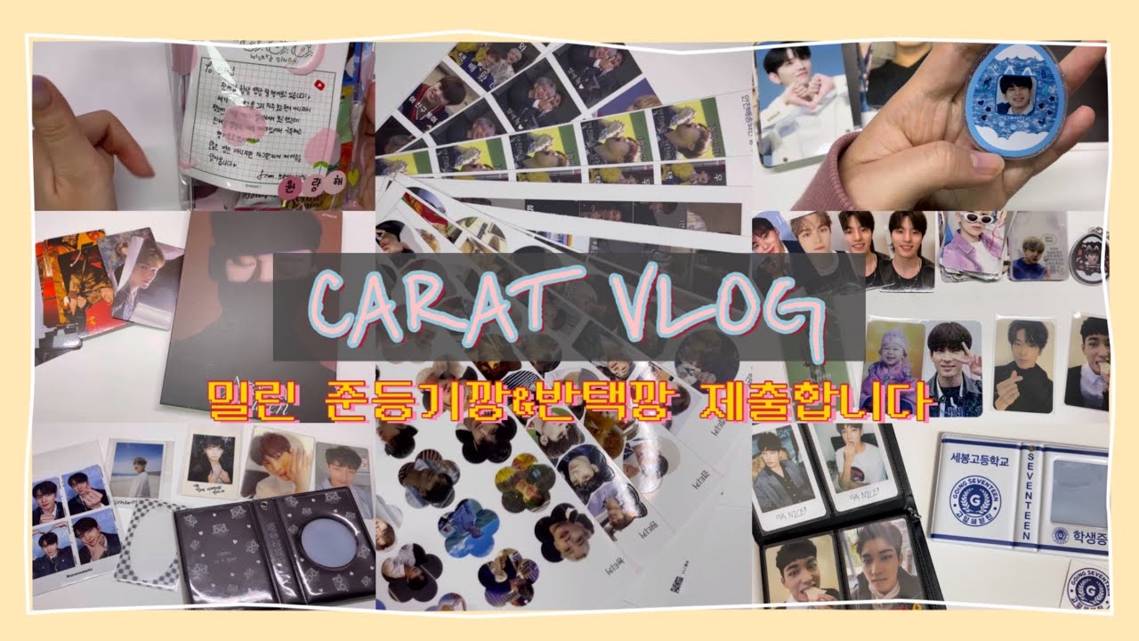 [캐럿로그]#22 무슨 깡을 좋아하는지 몰라서 다 준비해봤어 | 준등기깡 | 반택깡 | 스냅스깡 | 구독자님 선물깡 | 셰인샵님 스티커 선물깡🎁