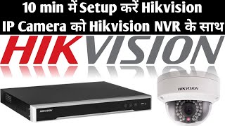 Hikvision NVR Enregistreur vidéo 4 cameras / PN System