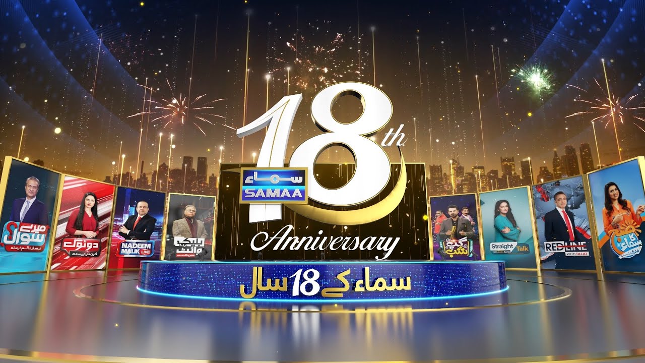 SAMAA 18 ANNIVERSARY TITLE HD 2024