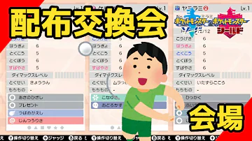 オニゴーリ 夢特性 オニゴーリ 夢特性