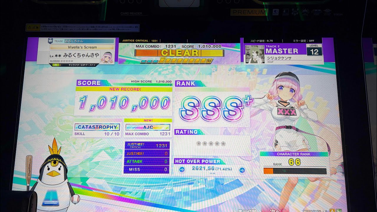 【CHUNITHM】シリョクケンサ ALL JUSTICE  CRITICAL!!!!!