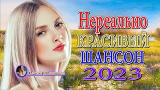 30 ХИТОВ ШАНСОНА В ДОРОГУ 🌹 ДУШЕВНЫЕ ПЕСНИ ♥ СБОРНИК ♥ RUSSIAN MUSIC