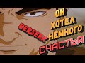 Чего на самом деле хотел ГАТС ? BERSERK