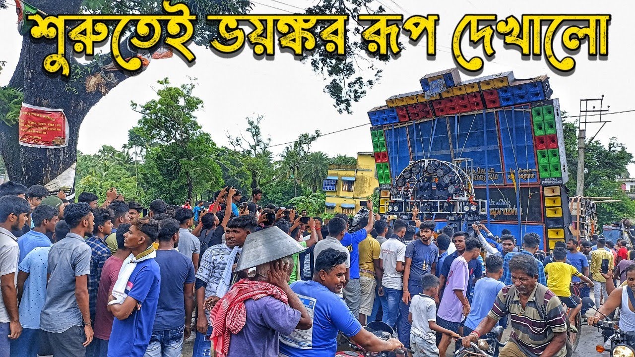 Lila Chole Mahaprabhu শুরুতেই ভয়ঙ্কর রূপ দেখালো 😱🔥|| মগরাহাট হরিশংকর পুর জলঢালা উপলক্ষে ||