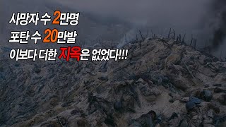 [영화리뷰/결말포함] 6.25 한국전쟁영화 걸작 5 ㅣ 6.25전쟁 중 가장 참혹하고 지옥같았던 마지막 고지 전투