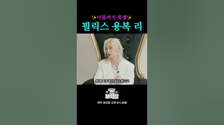 잘생긴 남자만 출연 가능 l 홍석천의 보석함 시즌2 EP.19 #홍석천 #보석함 #필릭스
