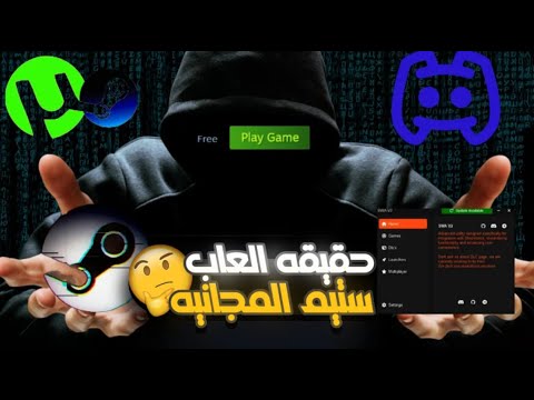 كل شيء عن   و2 ألعاب مجانية أم فيروسات