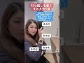 引越しを安くする裏ワザ5選 #一人暮らし #引越し #shorts #新生活 #賃貸 #ライフハック