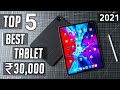 Top 5 best tablet under 30000 in india 2021 | best gaming tablet under 30000 in 2021