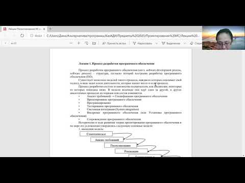 Проектирование ИС (ИС 18) Лекция 1 Проектирование ИС (ИС 18) Лекция 1