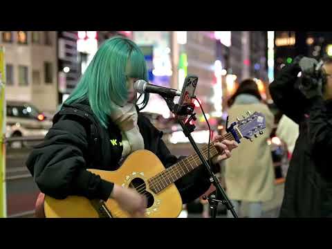 新宿路上ライブ。貴方解剖純愛歌〜死ね〜 covered by #ざらめ