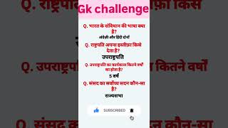 Top vvi Gk questions #shortsfeed #khansir #everydaygkupdate