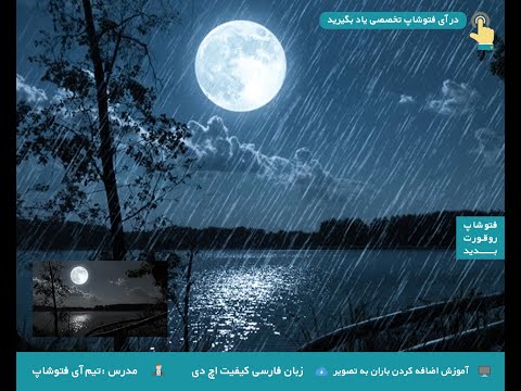 تصویری: نحوه تغییر اندازه تصویر در Adobe Photoshop: 6 مرحله