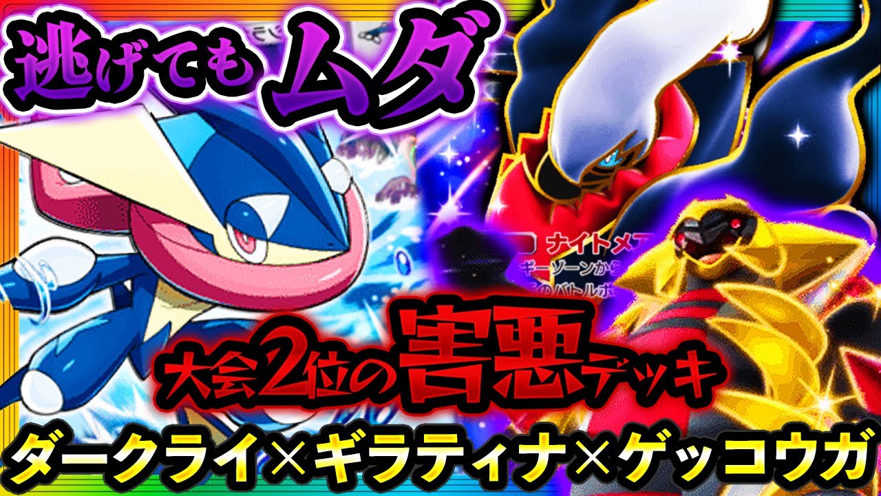 ポケポケ】毎ターン40点削り!?大会2位の“特性ギミック害悪デッキ”が