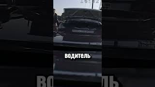 Интересное ДТП