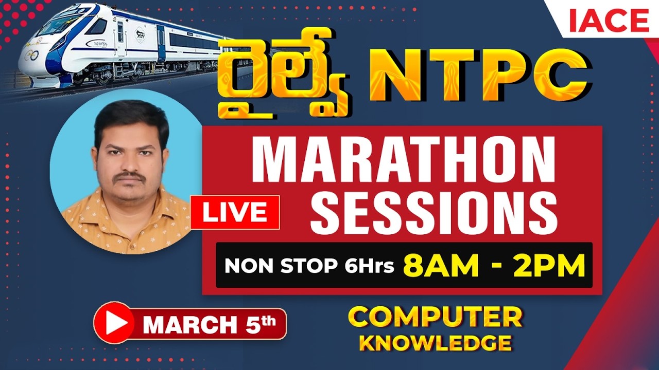 🚆 రైల్వే 𝐍𝐓𝐏𝐂 𝐋𝐈𝐕𝐄 𝐌𝐀𝐑𝐀𝐓𝐇𝐎𝐍 𝐒𝐄𝐒𝐒𝐈𝐎𝐍𝐒 - 𝐍𝐎𝐍 𝐒𝐓𝐎𝐏 𝟔𝐇𝐫𝐬 | 𝐂𝐎𝐌𝐏𝐔𝐓𝐄𝐑 𝐊𝐍𝐎𝐖𝐋𝐄𝐃𝐆𝐄 🔴 𝐋𝐈𝐕𝐄 @ 𝟖𝐀𝐌 | 𝐈𝐀𝐂𝐄