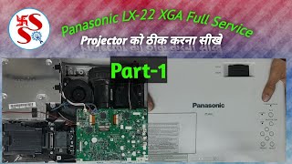 Part-1. Panasonic LX-22 XGA Projector Teardown \& Servicing. प्रोजेक्टर पैनासोनिक का पूरा सर्विस ।