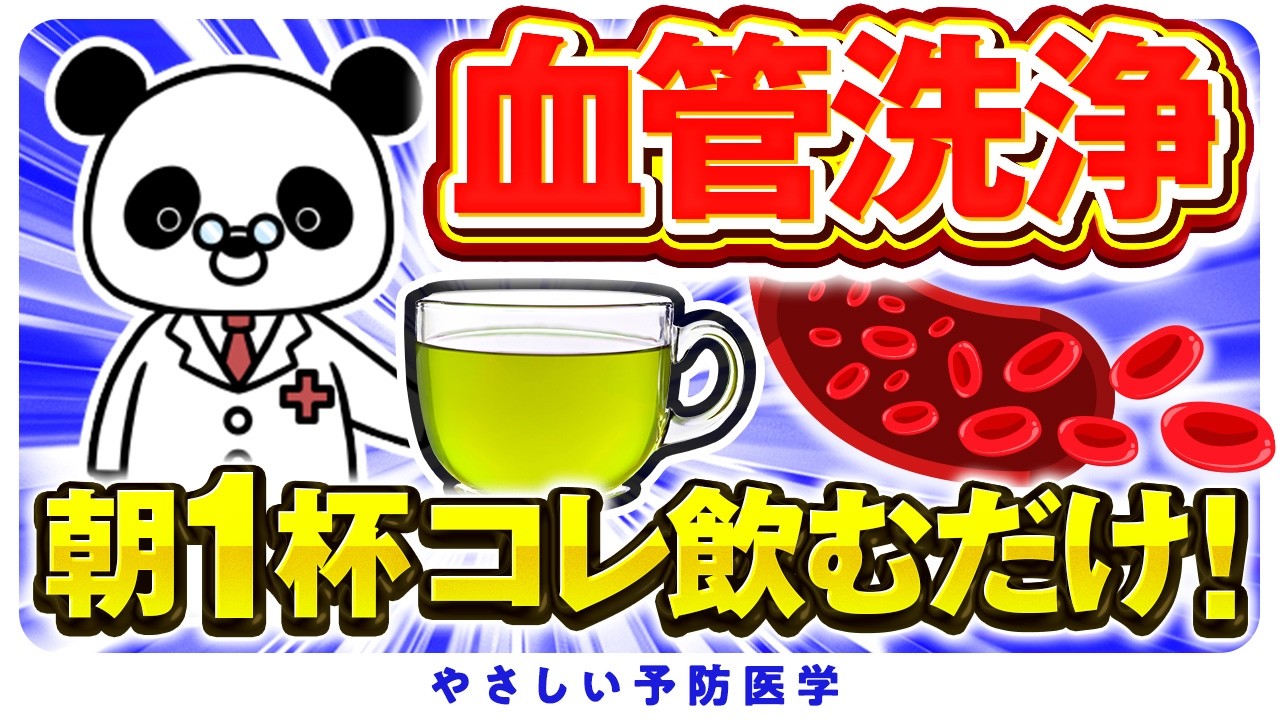 【朝1杯飲むだけ】コレステロールがぐんぐん下がる！おすすめの朝ドリンクを紹介（脂質異常症　コレステロール）