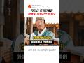 대자연 안에서 태블릿으로 대본 보는 엄흥도 ㅋㅋ #장항준 #왕과사는남자 #유해진