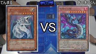 【遊戯王】フリー対戦 タクティカルトライデッキ「終撃竜サイバー・ドラゴン」VSスネークアイ