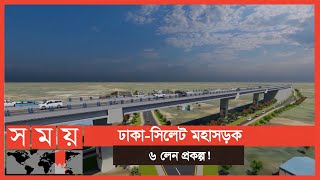 বাইপাস সড়ক নাকি দেশীয় কাপড়ের বৃহত্তম বাজার! | Narsingdi News | Dhaka-Sylhet Highway | Somoy TV