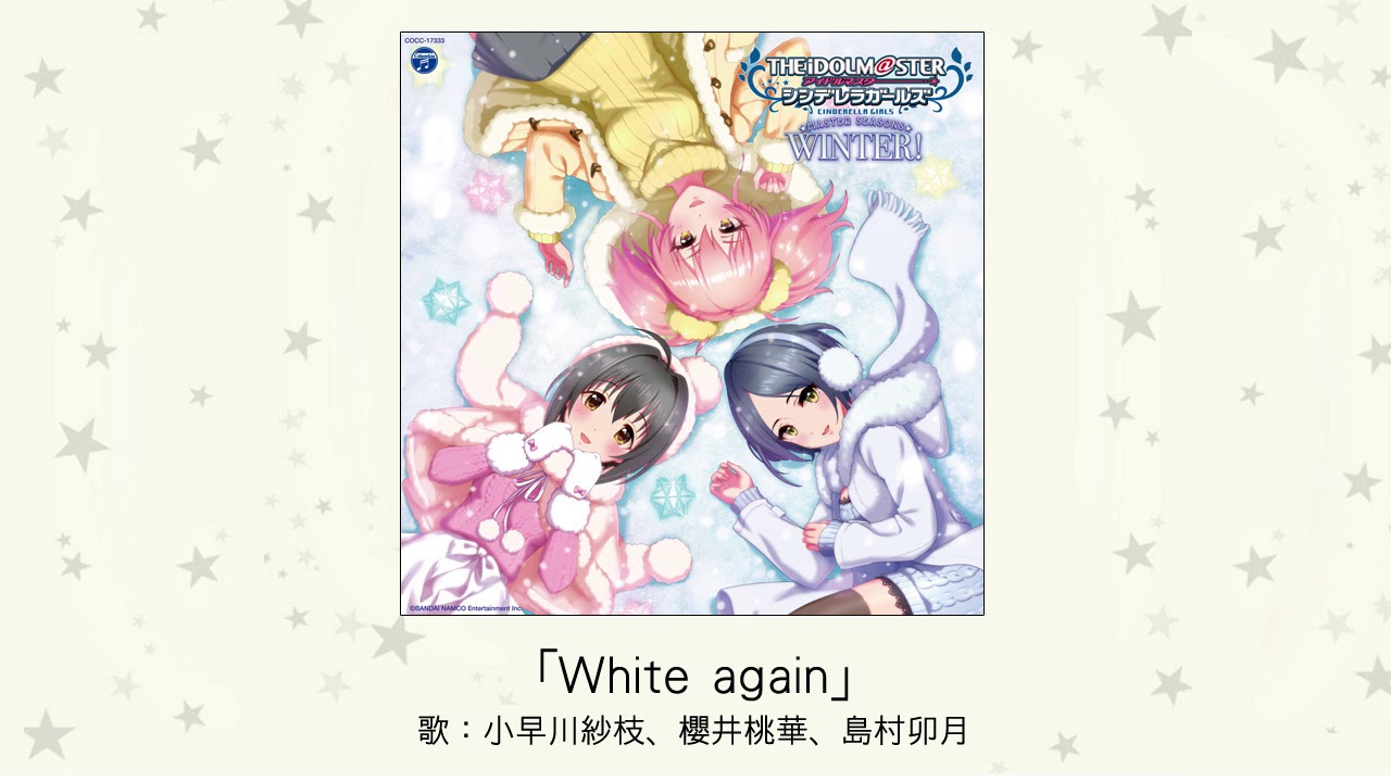 アイドルマスター White Again 歌 小早川紗枝 櫻井桃華 島村卯月 Youtube アイドルマスター White Again 歌 小早川紗枝 櫻井桃華 島村卯月 Youtube