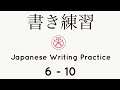 Learn and Write 5 Essential Japanese Phrases 6-10 (Hiragana Writing Practice Video) #japanesewriting