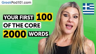 Learn 100 of the Core 2000 Greek Words You Must Know – Start Strong!