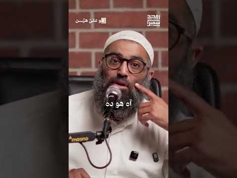 كان من المسبحين