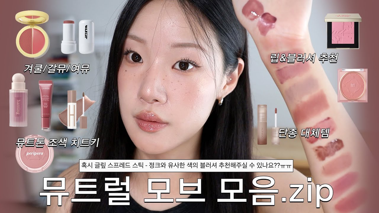 YouTube thumbnail, 윤새 Yoonsae