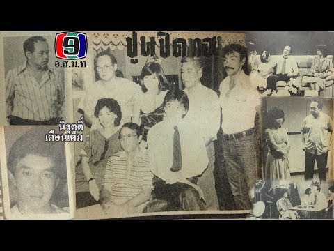 เรื่องย่อ ปูนปิดทอง (2525)