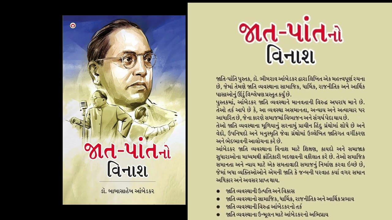 Dr B R Ambedkar’s Annihilation of Caste Powerful Book on Social Justice ...