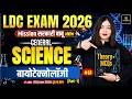 LDC 2026 | बायोटेक्नोलॉजी Part-1 | General Sci. | Theory + MCQs | Mission सरकारी बाबू | Nayana Ma’am