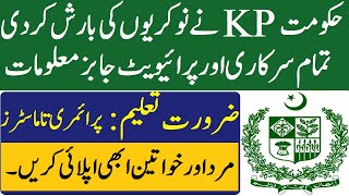 KPK Jobs 2020 | Khyber PakhtunKhwa Jobs 2020 in Pakistan | Jobs in KPK | KPK Govt Jobs 2020 | Jobs KPK Jobs 2020 | Khyber PakhtunKhwa Jobs 2020 in Pakistan | Jobs in KPK | KPK Govt Jobs 2020 | Jobs