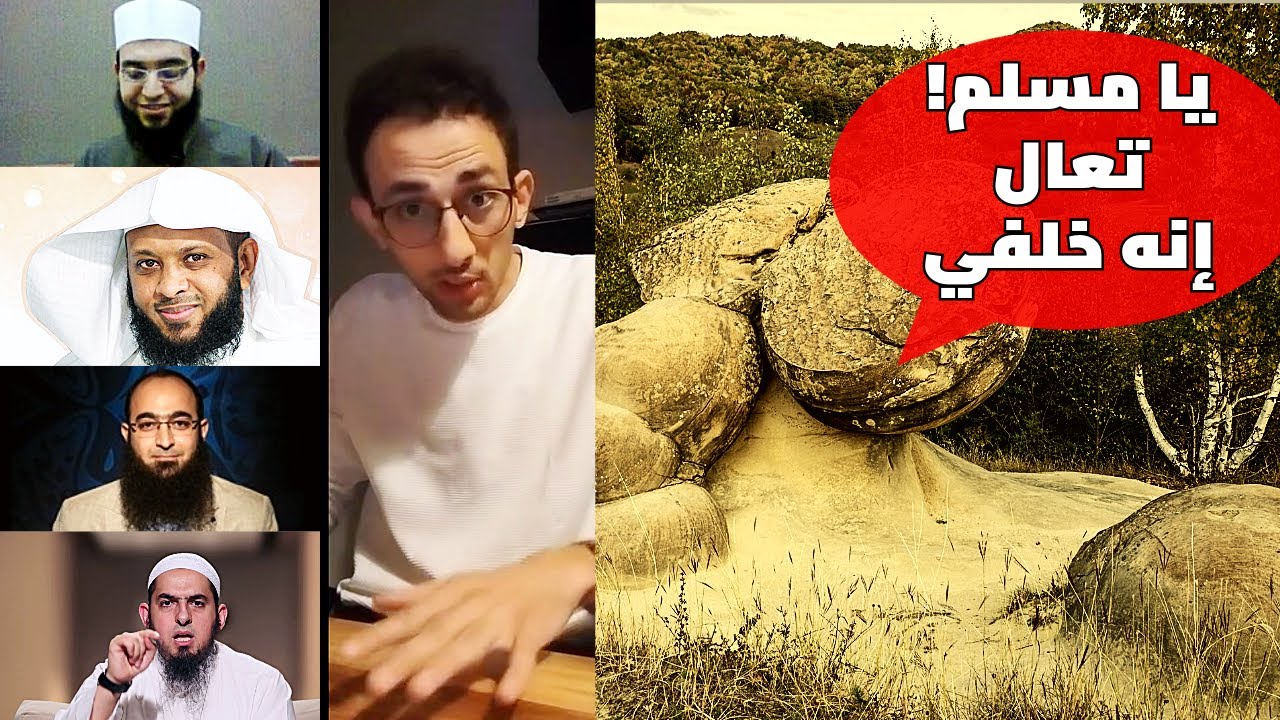 حقيقة .. متى يتكلم الحجر والشجر؟؟ 