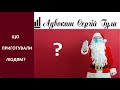 Чи буде жорсткий локдаун? Чого чекати?