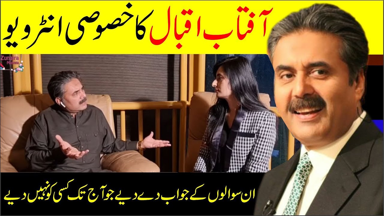 Host Aftab Iqbal Exclusive Interview With Zunaira Mahum Gupshup And