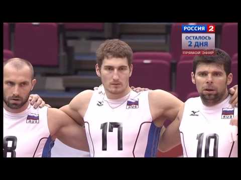 Волейбол.Кубок Мира 2011.Аргентина-Россия