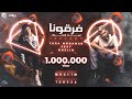 مهرجان " فرقونا " (الملكة سايقة شرق وغرب) يارا محمد - مسلم / توزيع محمد حريقة / Yara Mohamed