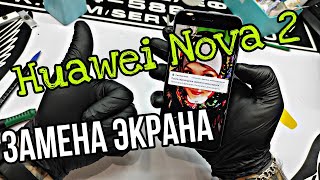 Huawei Nova 2 PIC LX9 | Замена дисплейного модуля
