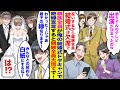 【漫画】弟溺愛の親族全員が俺の結婚式ドタキャン「弟ちゃんのテレビ出演が決まったのw」「お前の結婚式ドタキャンでw」→今まで家族に尽くしてきた俺が絶縁宣言すると…